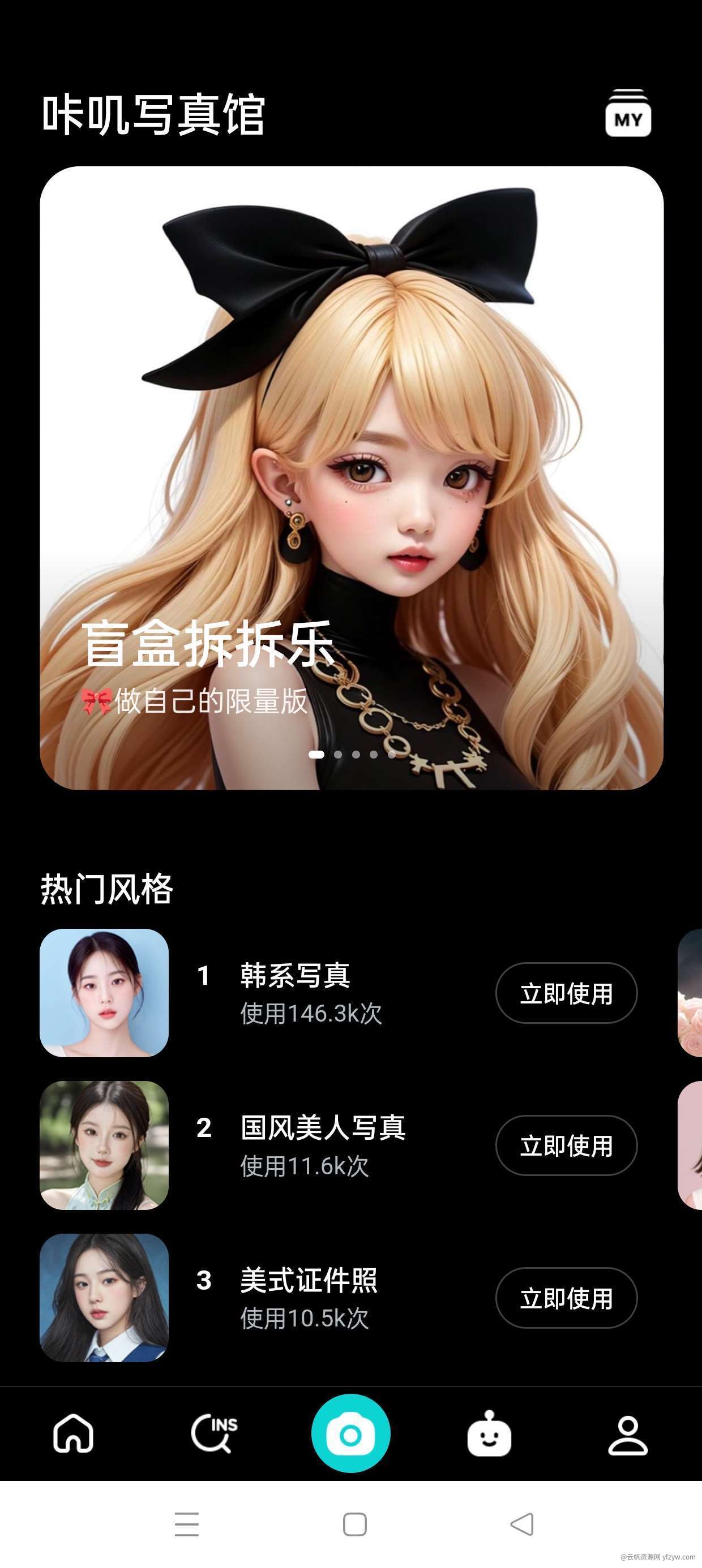 【原创修改】B612咔叽v12.4.5 解锁会员❗玩机攻略_手机技术分享 第4张 【原创修改】B612咔叽v12.4.5 解锁会员❗玩机攻略_手机技术分享 第4张